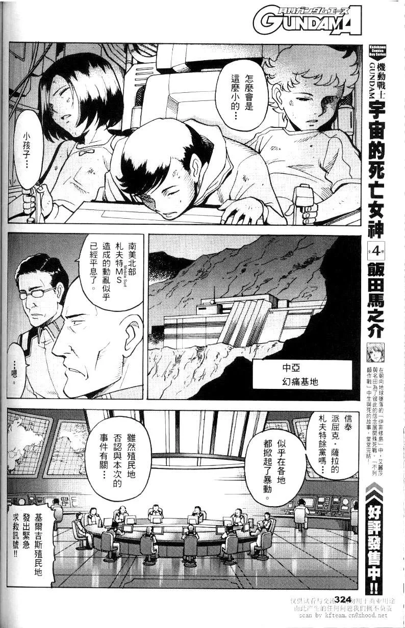 第1话 第43页