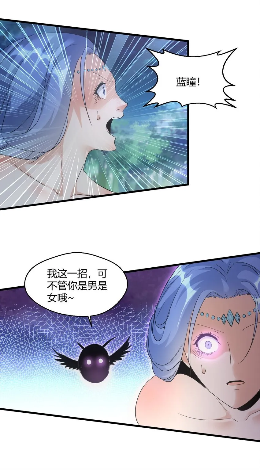 170 吃瘪男女 第14页
