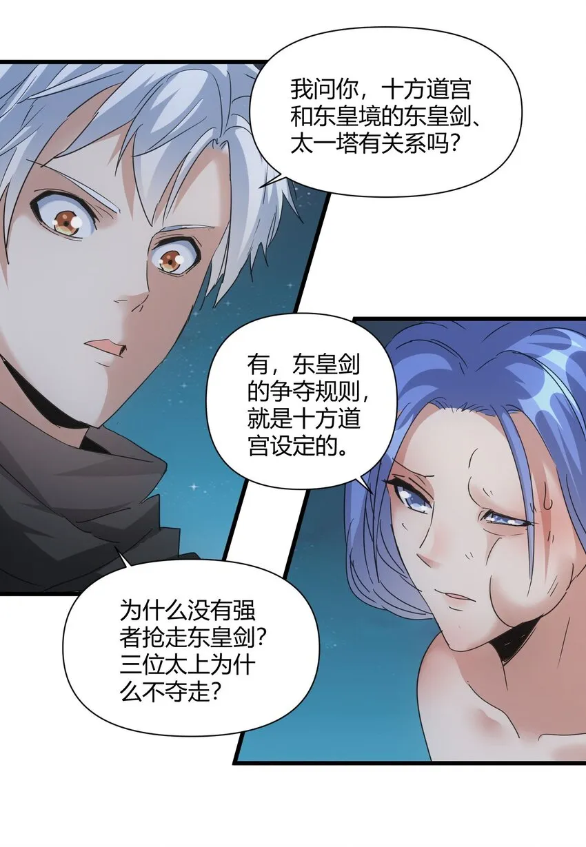 170 吃瘪男女 第51页
