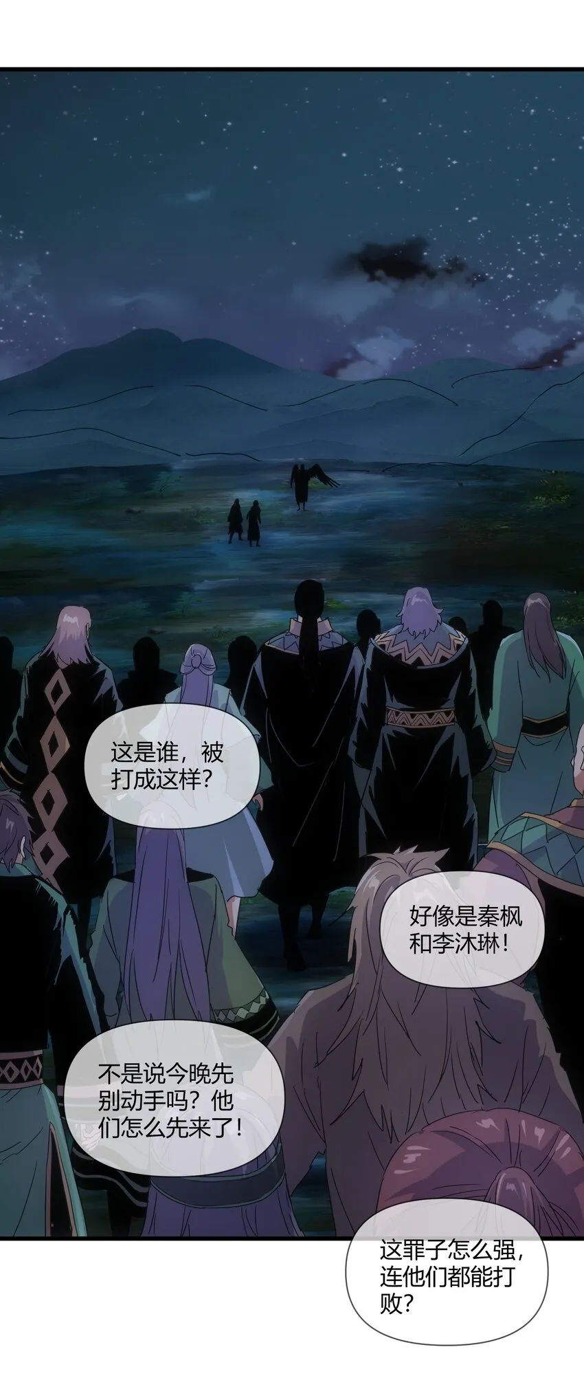 171 一世咒 不认命 第4页