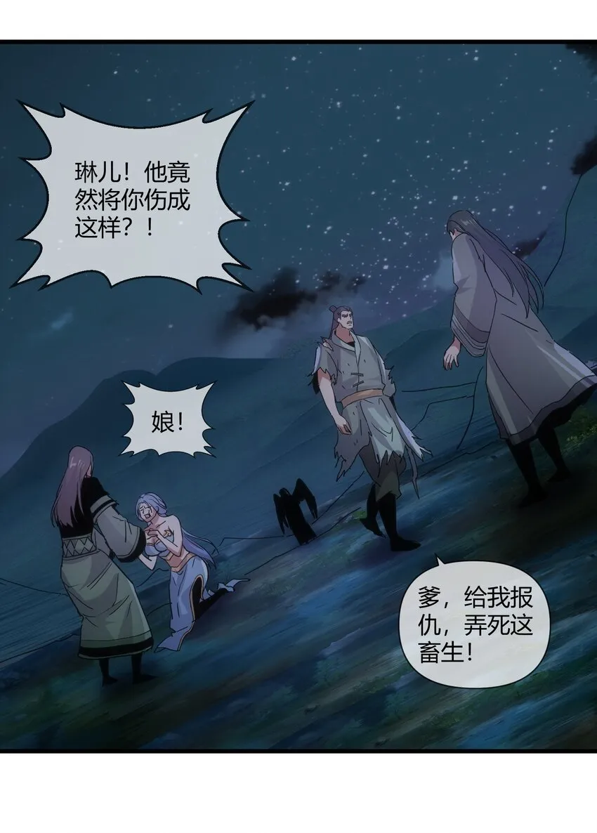 171 一世咒 不认命 第5页