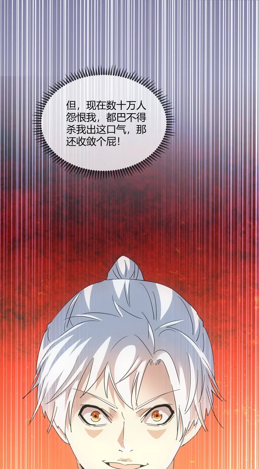171 一世咒 不认命 第10页