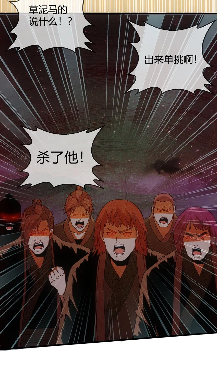 171 一世咒 不认命 第12页