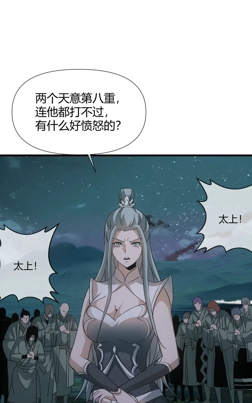171 一世咒 不认命 第14页