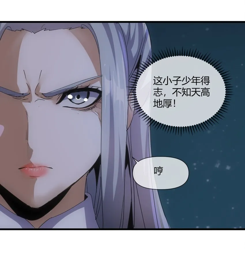 171 一世咒 不认命 第18页