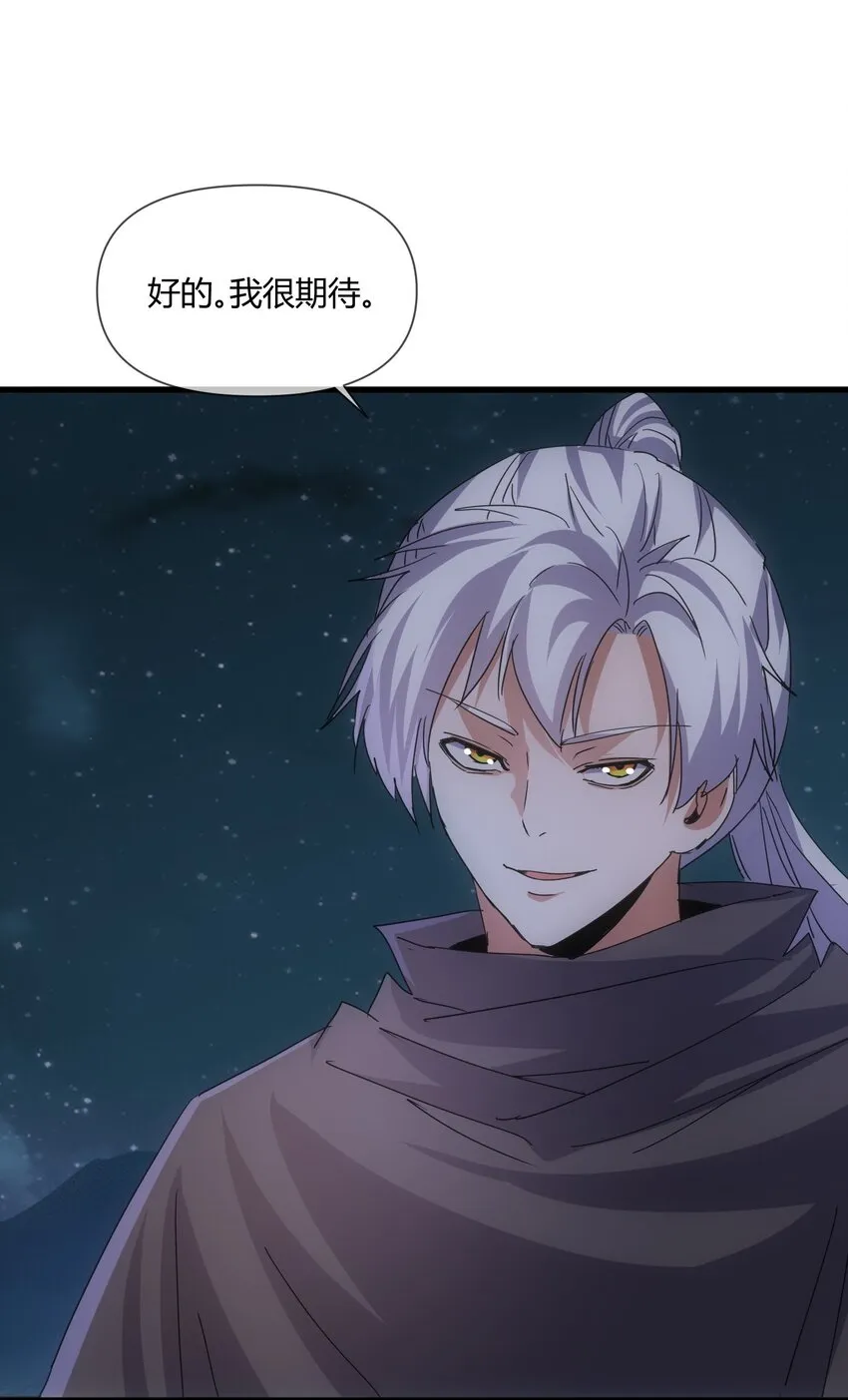 171 一世咒 不认命 第21页