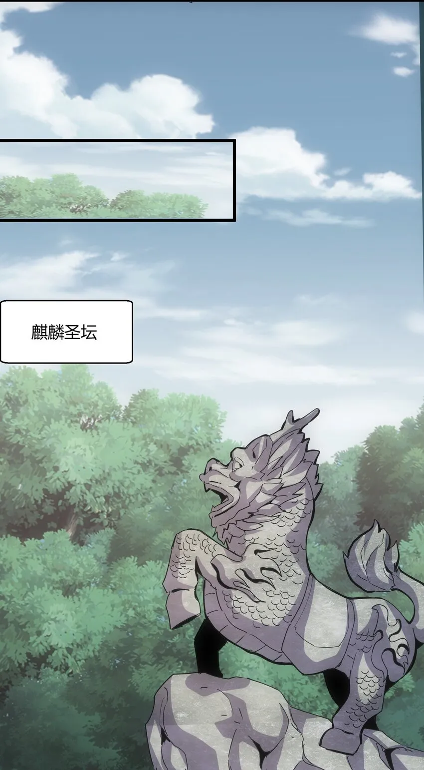 171 一世咒 不认命 第22页
