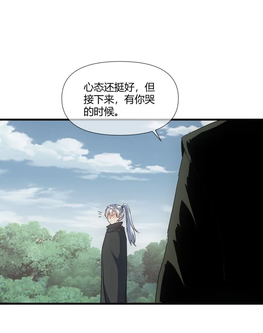 171 一世咒 不认命 第27页