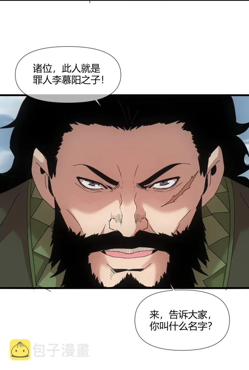 171 一世咒 不认命 第30页