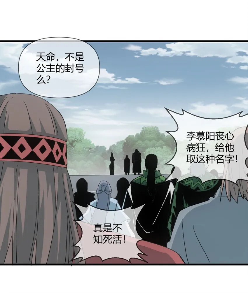 171 一世咒 不认命 第32页