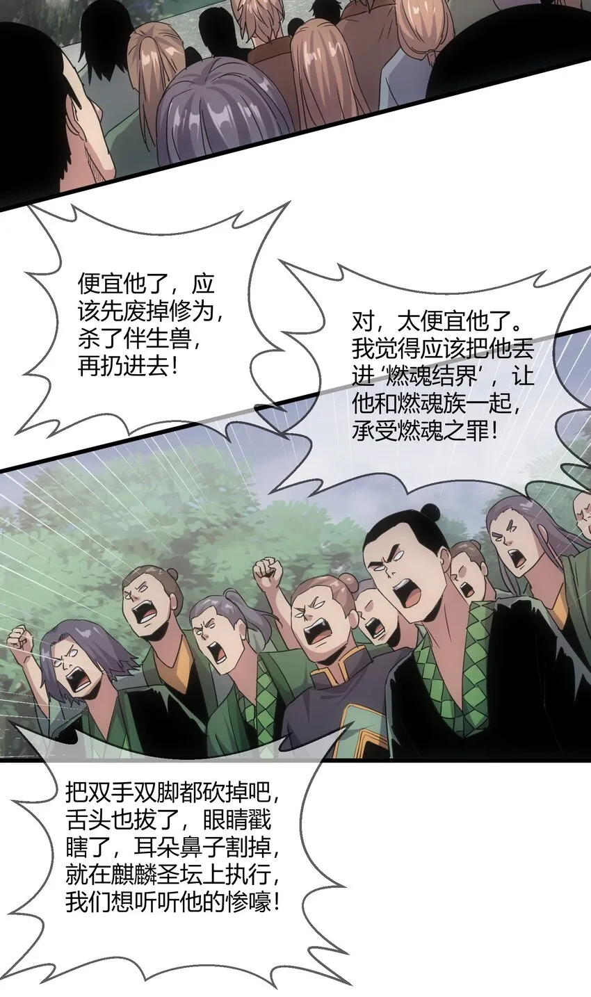 171 一世咒 不认命 第35页
