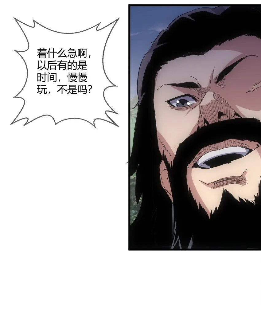 171 一世咒 不认命 第36页