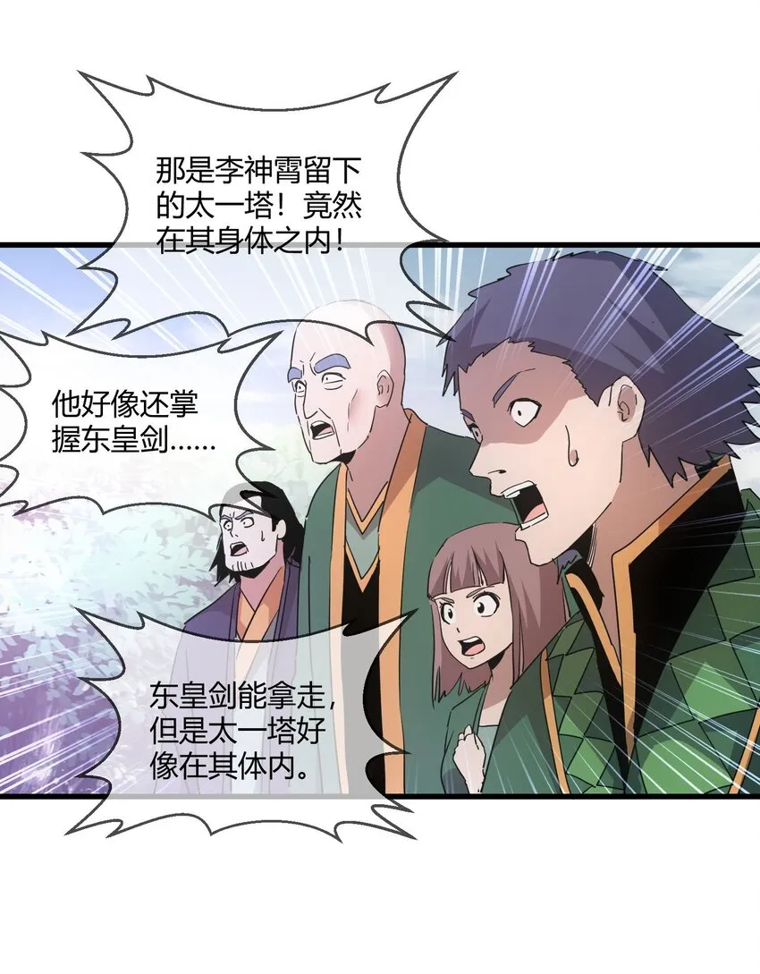 171 一世咒 不认命 第49页