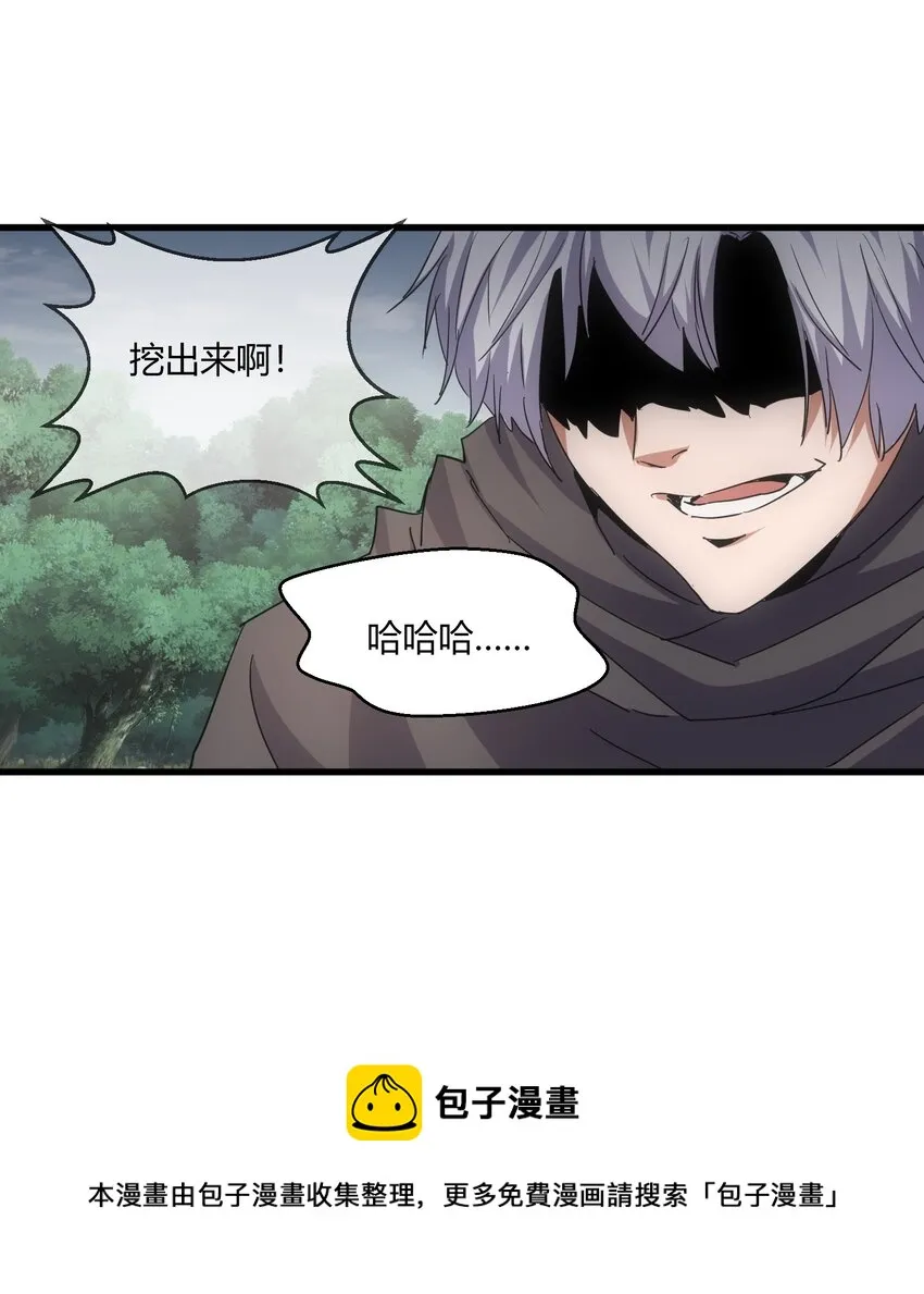 171 一世咒 不认命 第50页