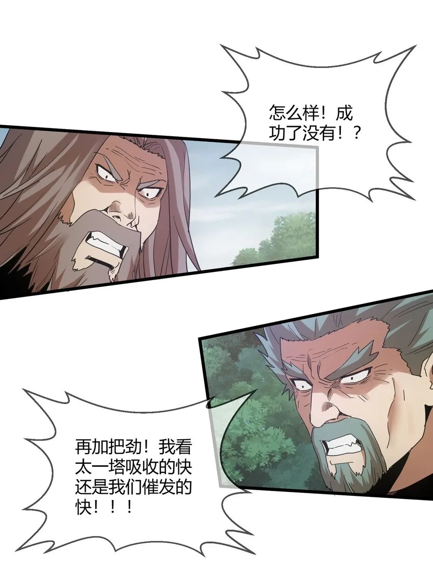 171 一世咒 不认命 第60页