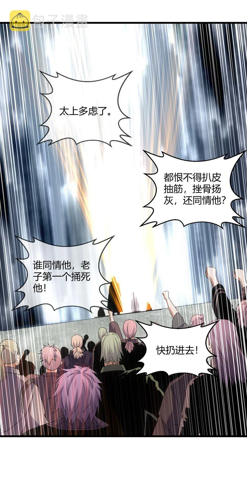 172 极品坐骑白子矜 第8页