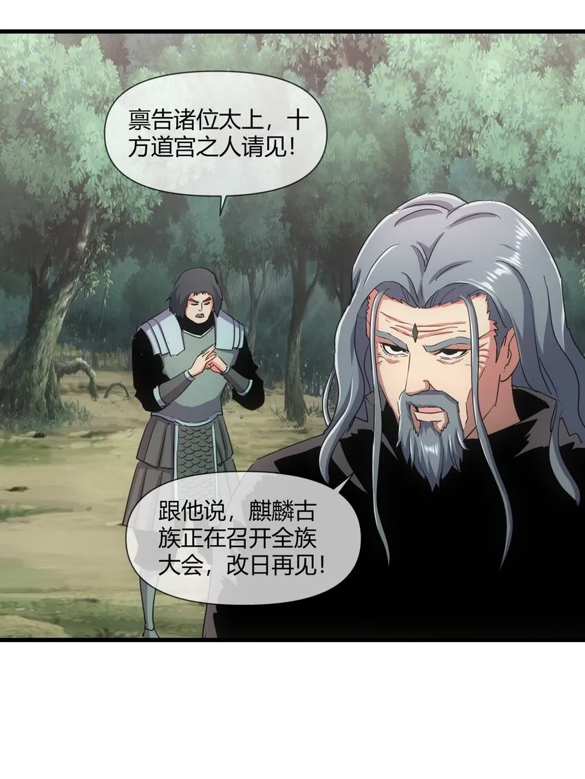 172 极品坐骑白子矜 第10页