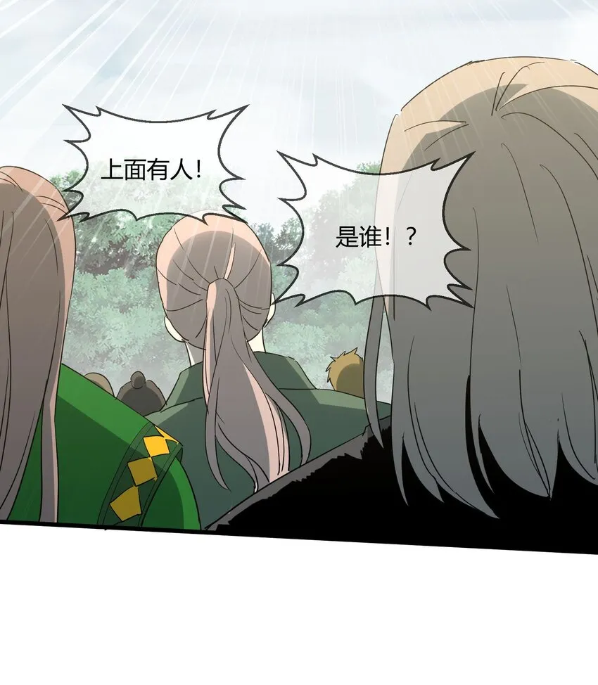 172 极品坐骑白子矜 第15页