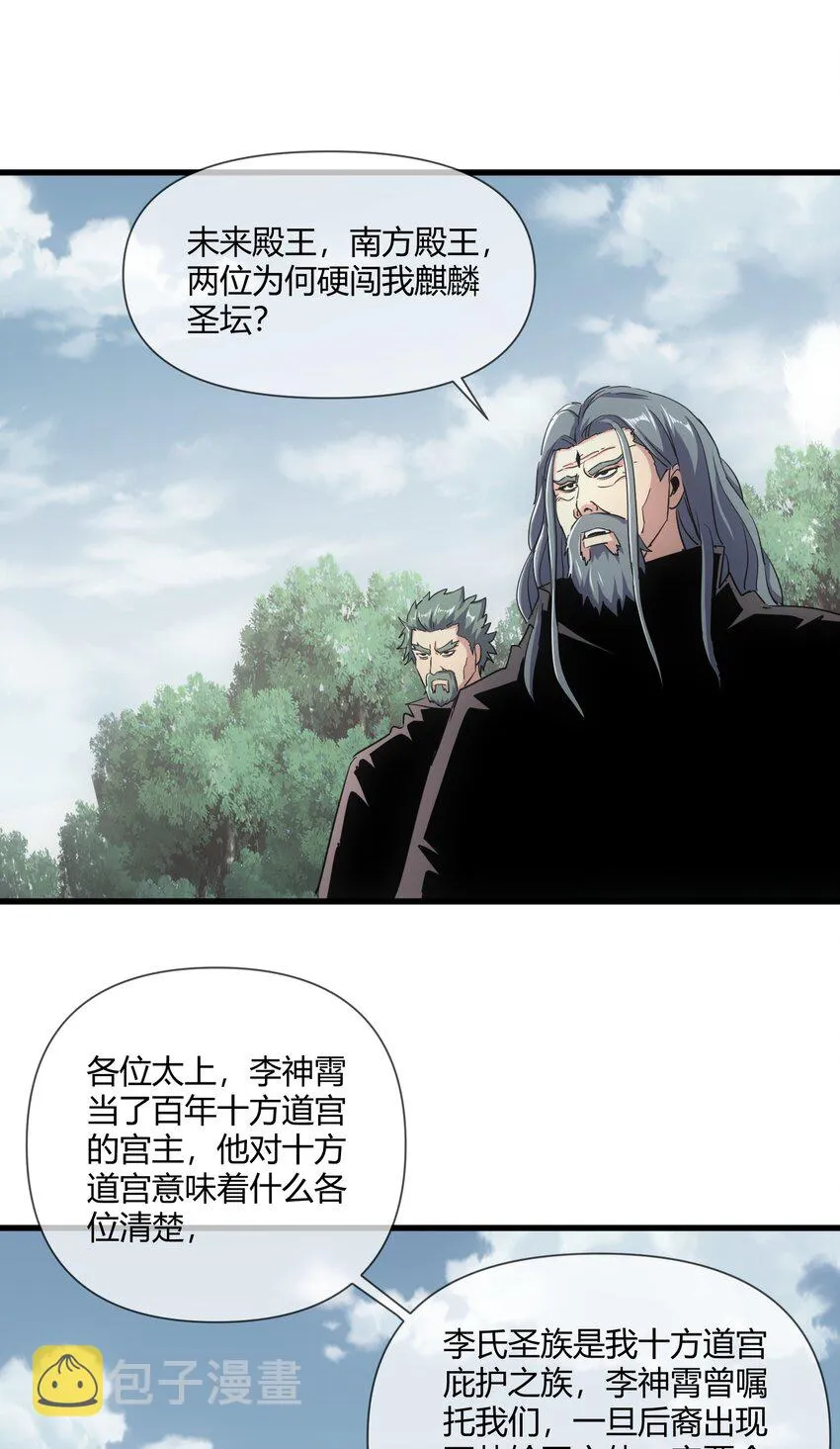 172 极品坐骑白子矜 第21页