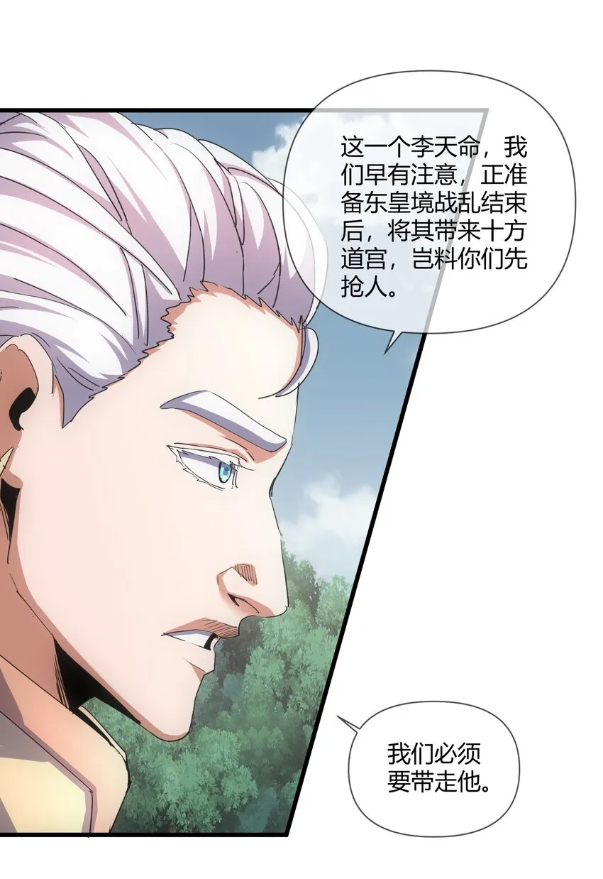 172 极品坐骑白子矜 第23页