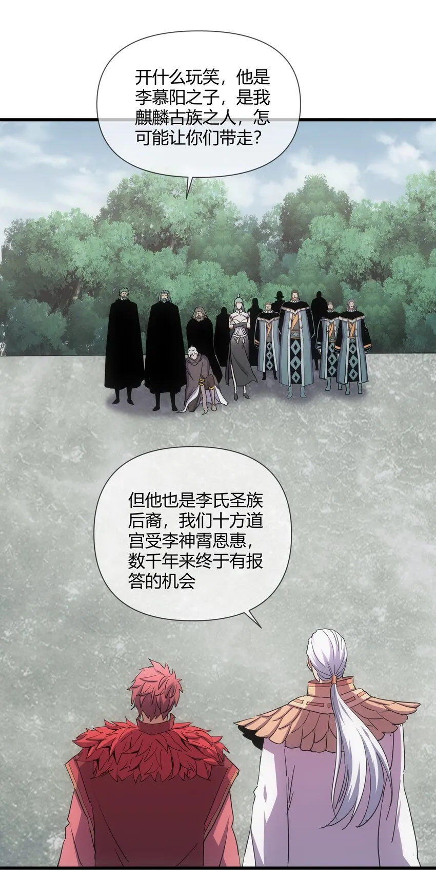 172 极品坐骑白子矜 第24页