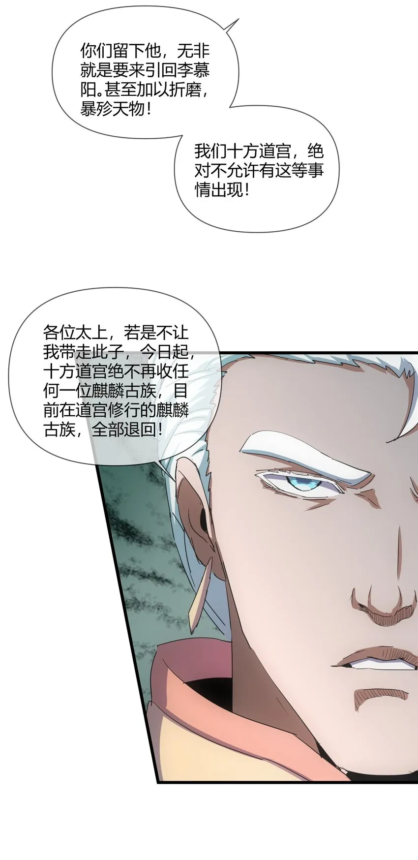 172 极品坐骑白子矜 第25页