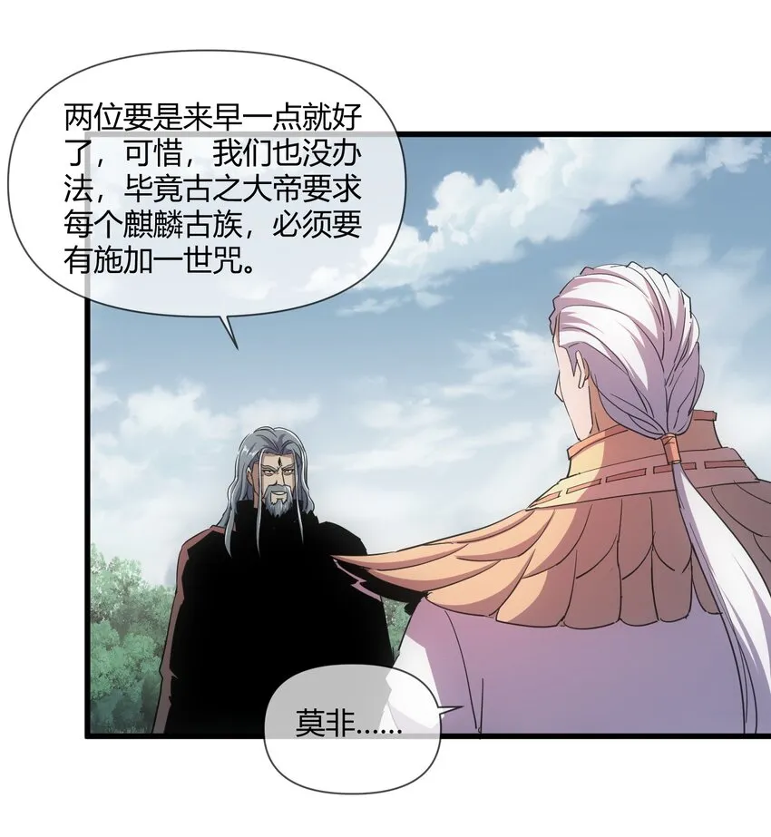 172 极品坐骑白子矜 第29页