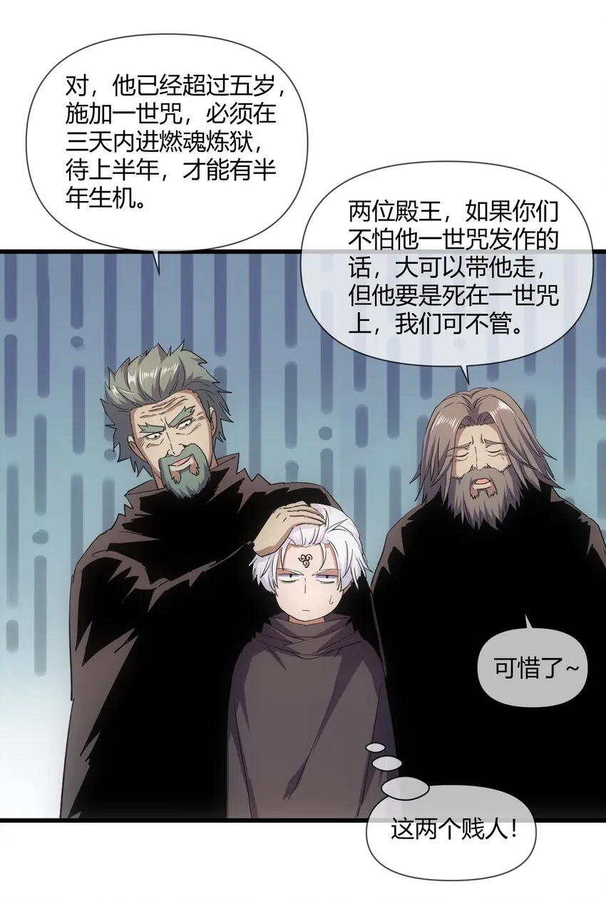 172 极品坐骑白子矜 第30页