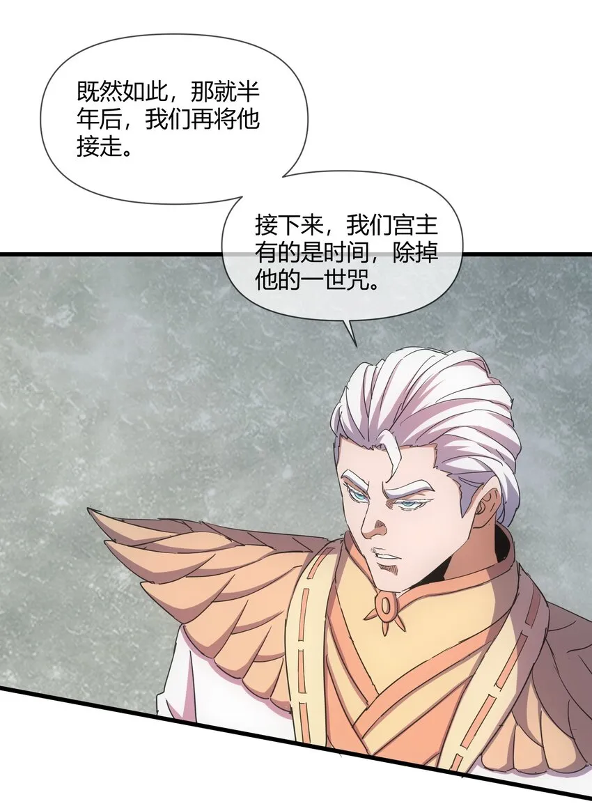 172 极品坐骑白子矜 第32页