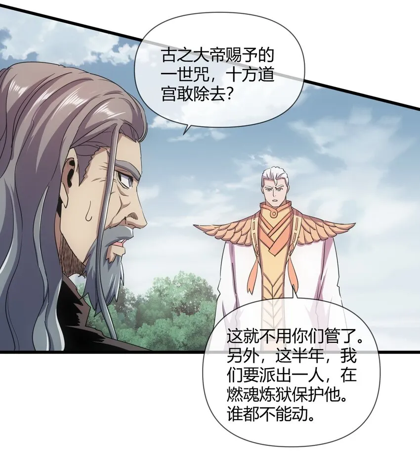 172 极品坐骑白子矜 第33页