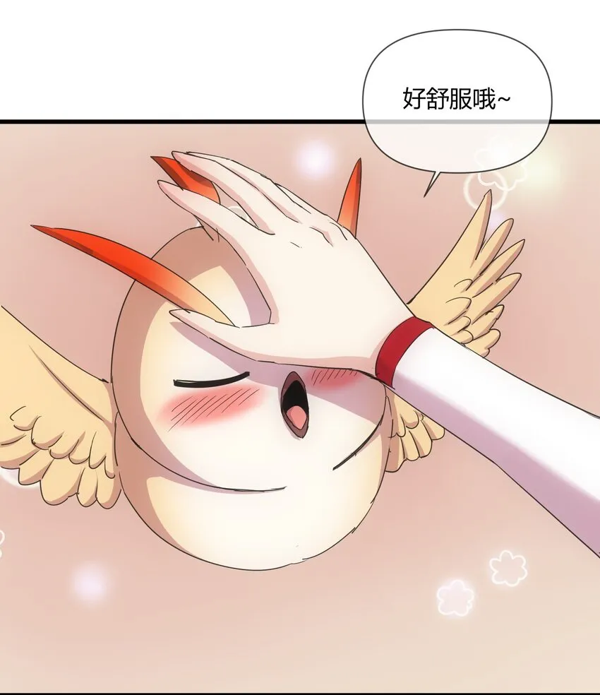 172 极品坐骑白子矜 第39页