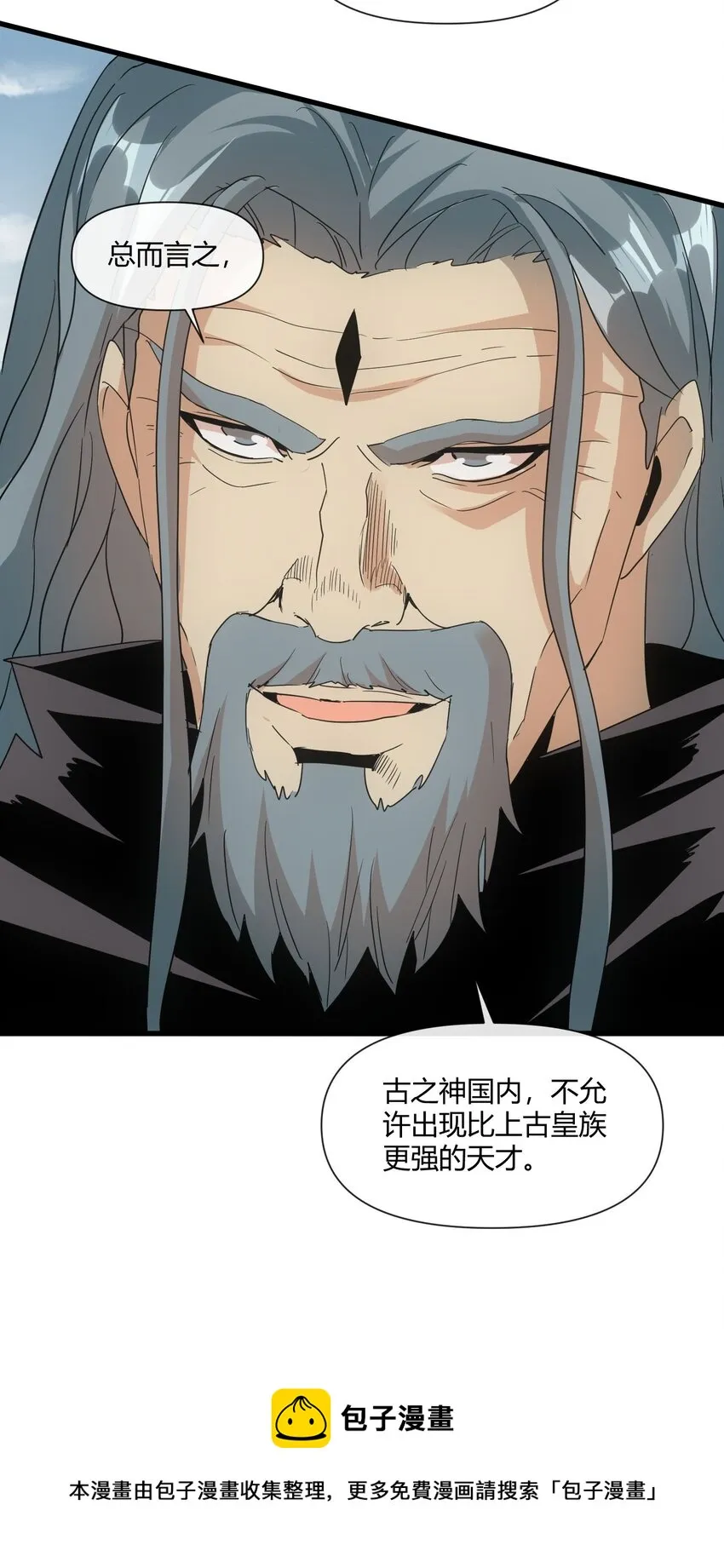 172 极品坐骑白子矜 第50页