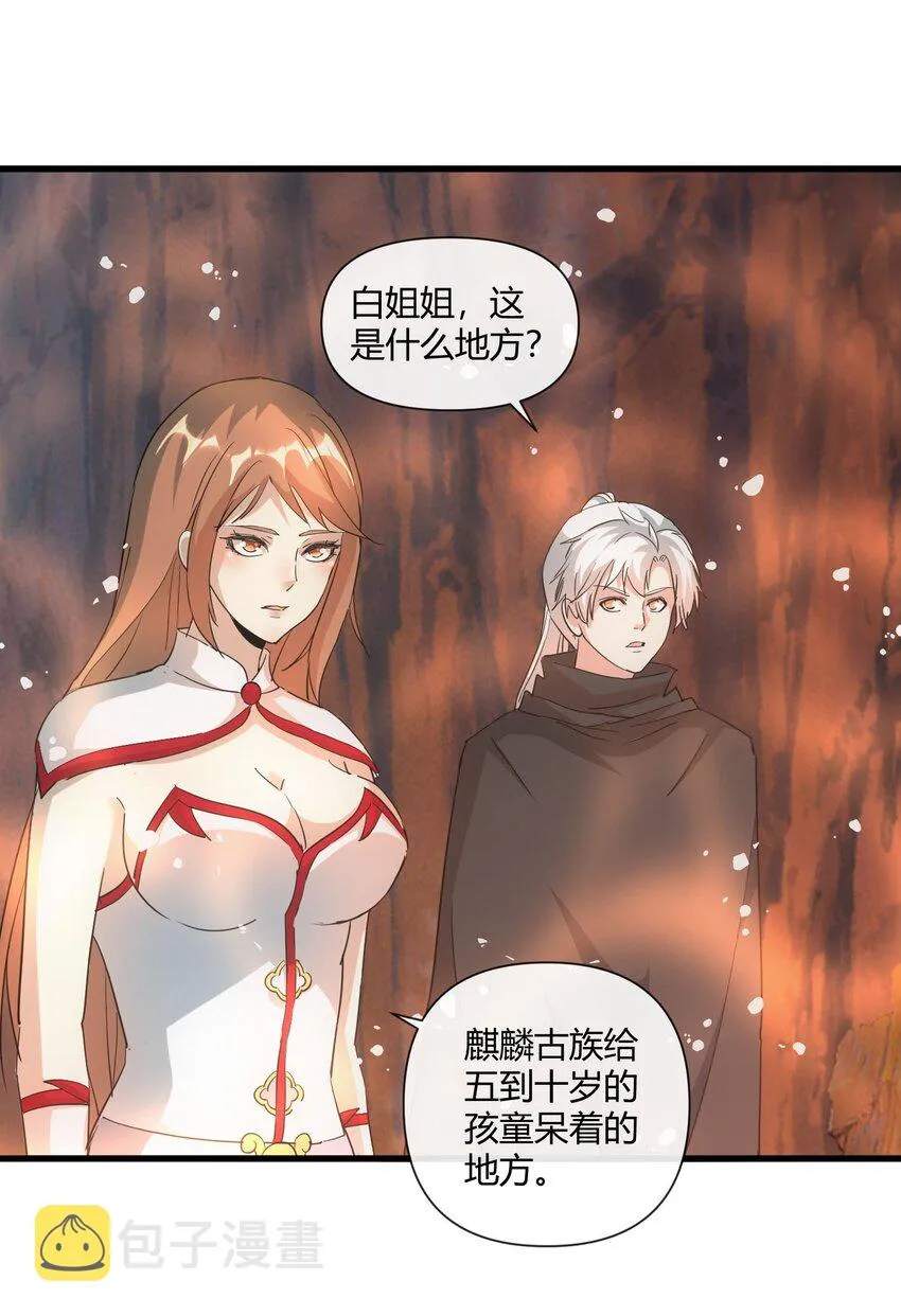172 极品坐骑白子矜 第54页