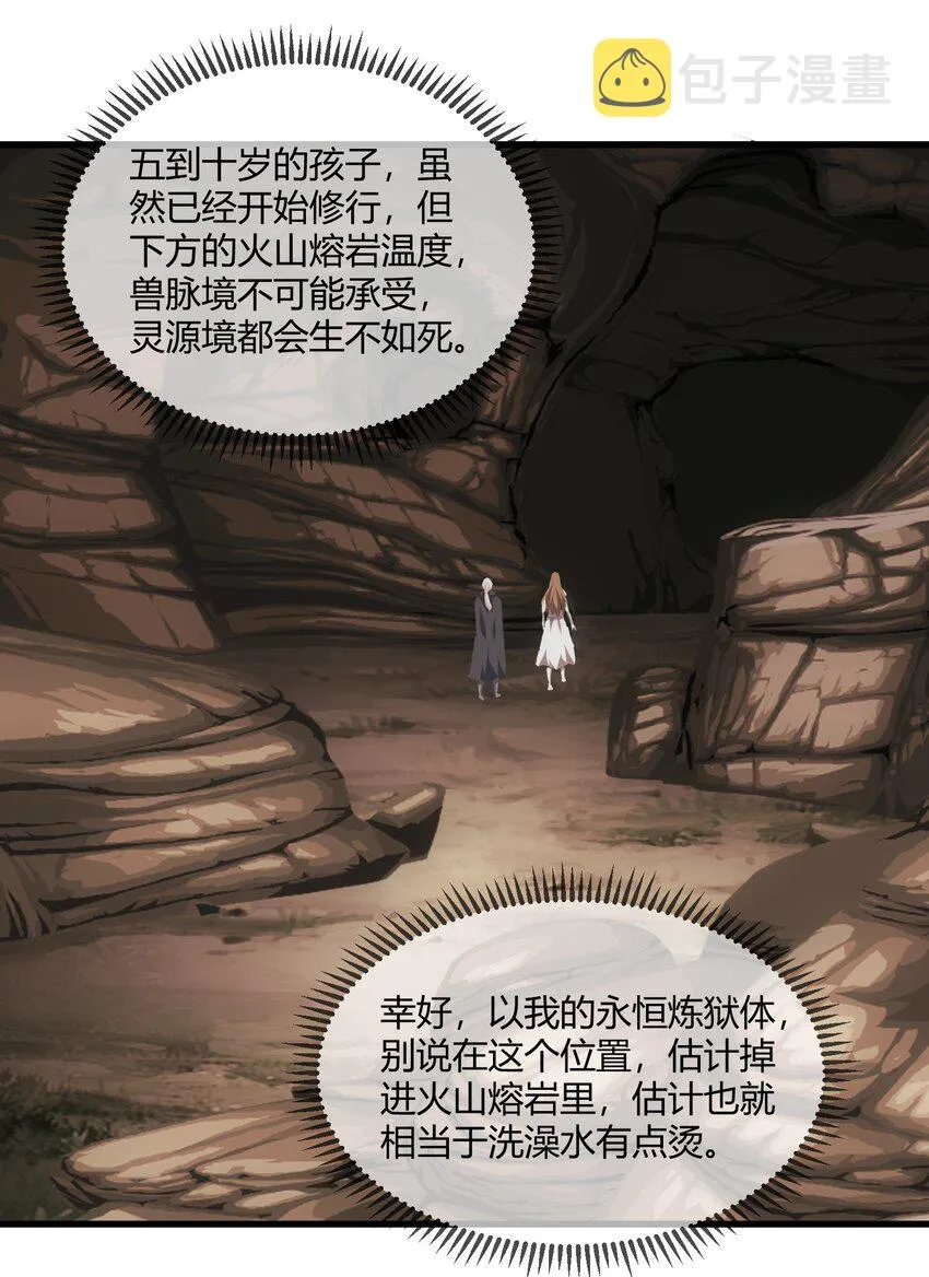 172 极品坐骑白子矜 第56页