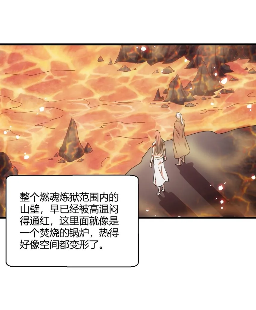 172 极品坐骑白子矜 第58页
