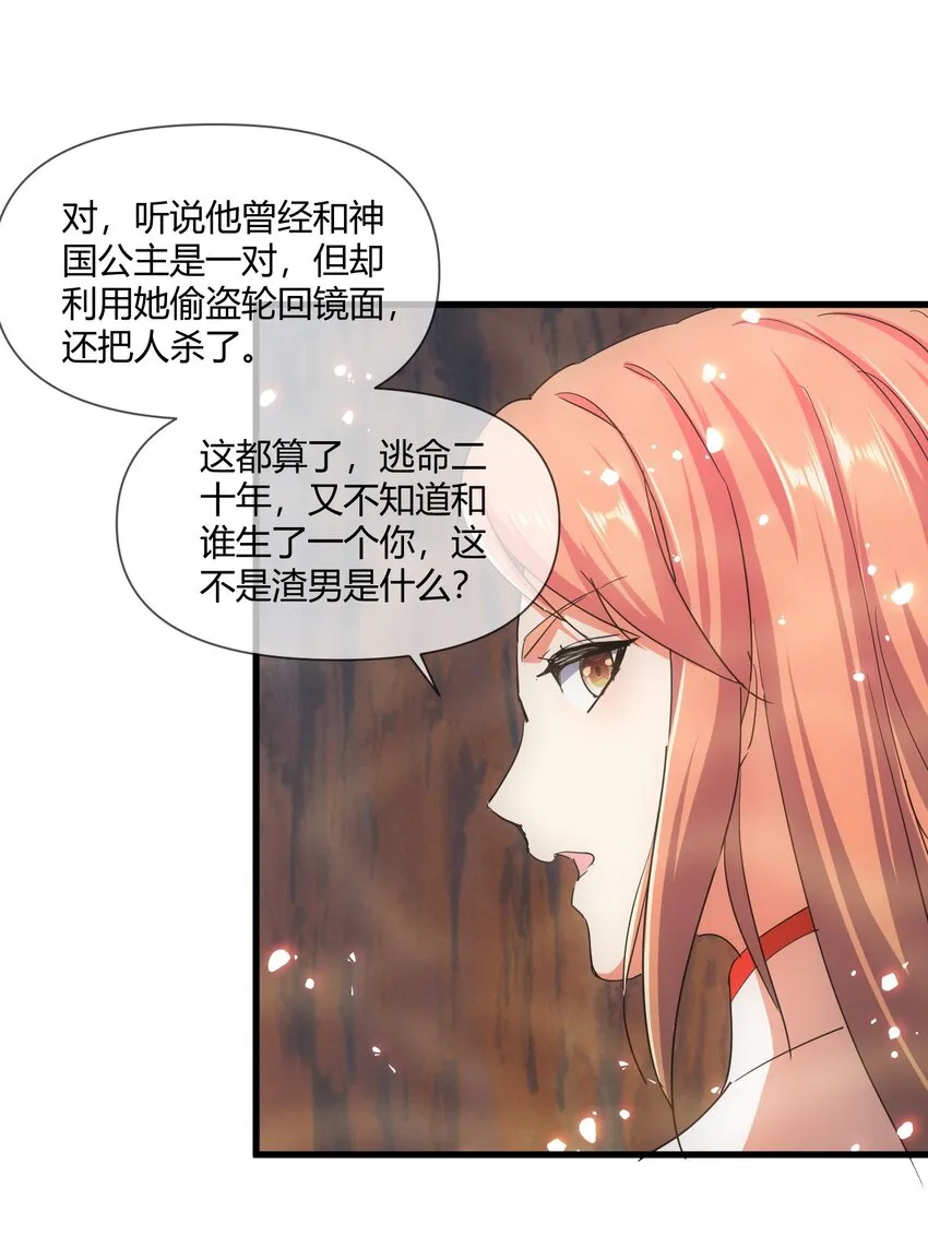 172 极品坐骑白子矜 第61页