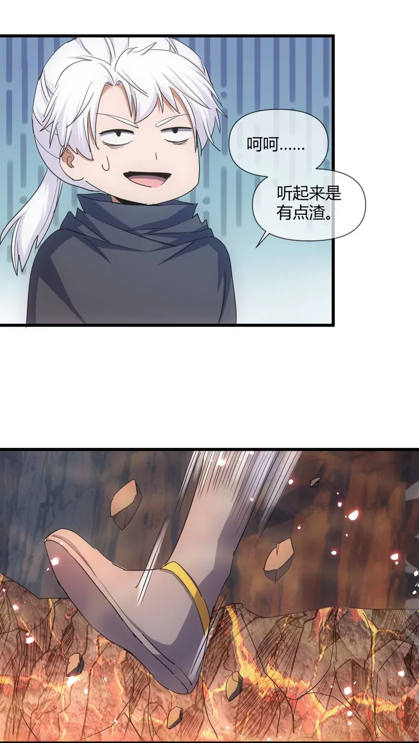 172 极品坐骑白子矜 第62页