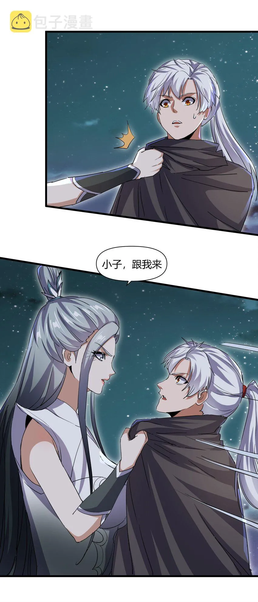 169 小阳 回来了？ 第4页
