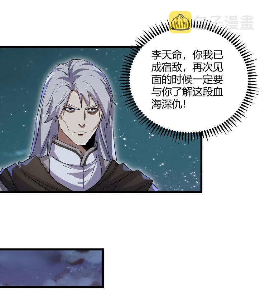169 小阳 回来了？ 第6页