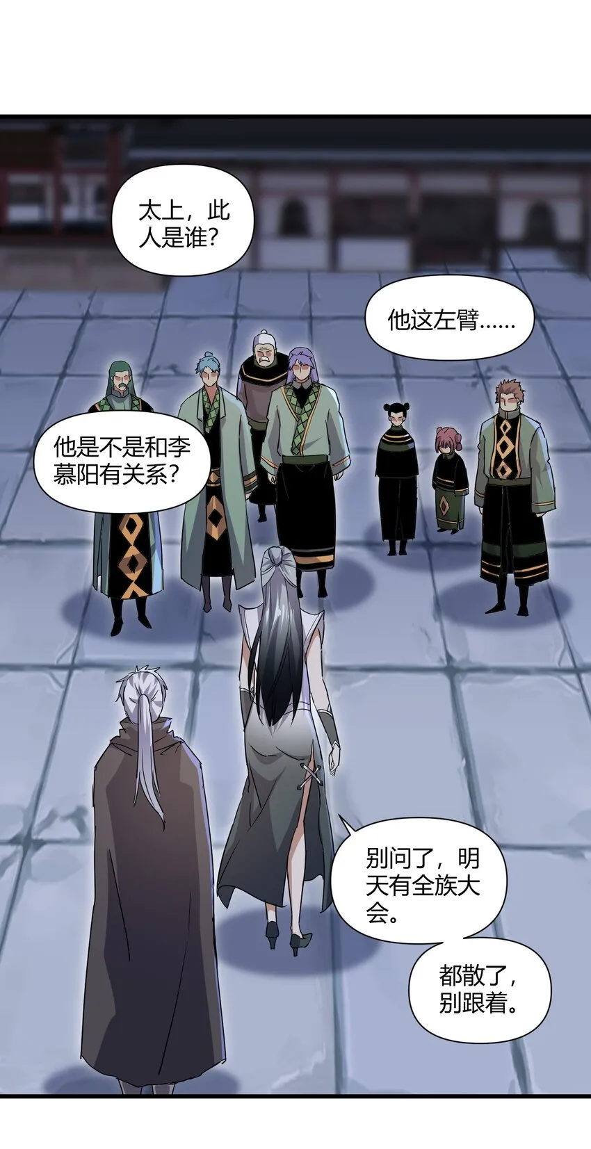 169 小阳 回来了？ 第9页