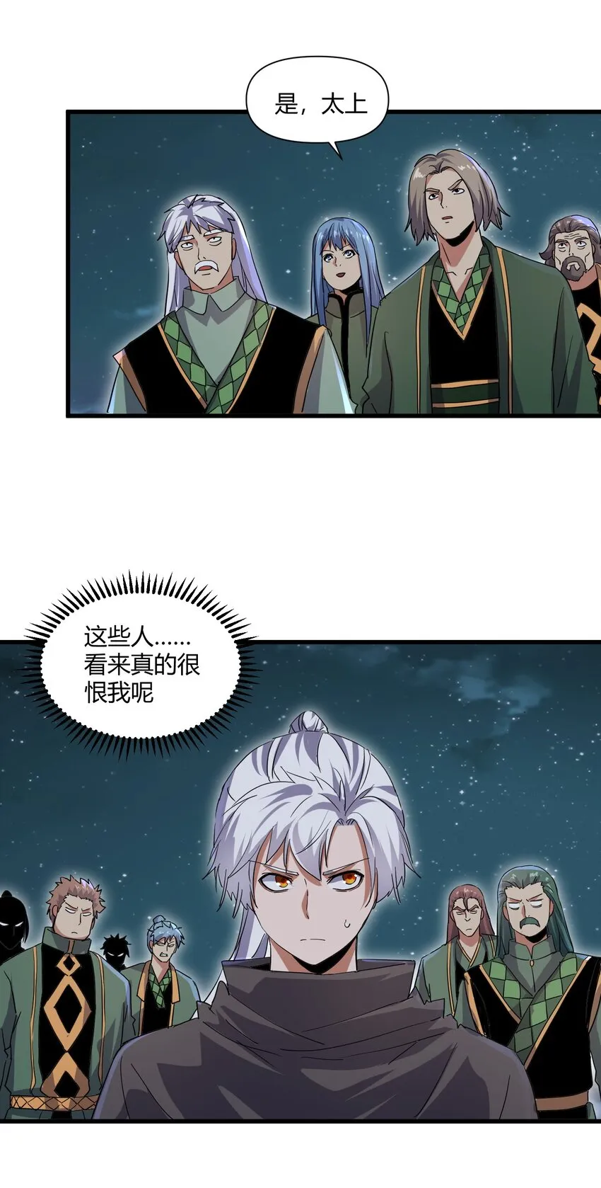 169 小阳 回来了？ 第10页