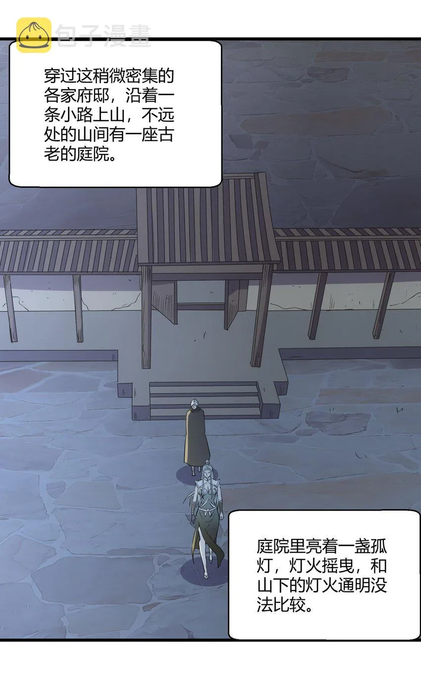 169 小阳 回来了？ 第12页
