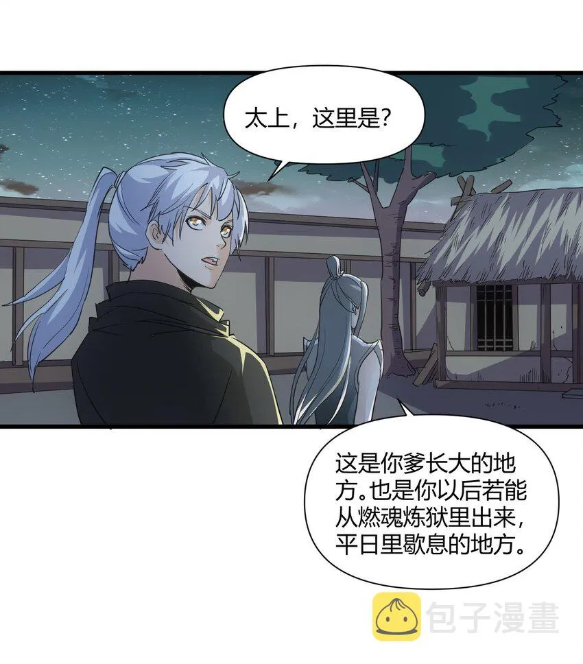 169 小阳 回来了？ 第13页