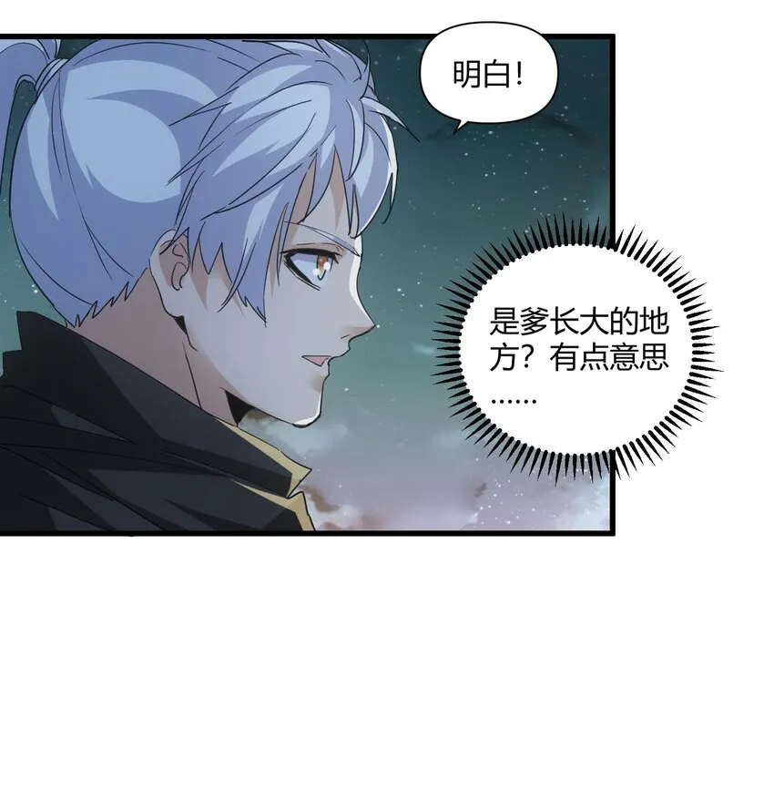 169 小阳 回来了？ 第14页