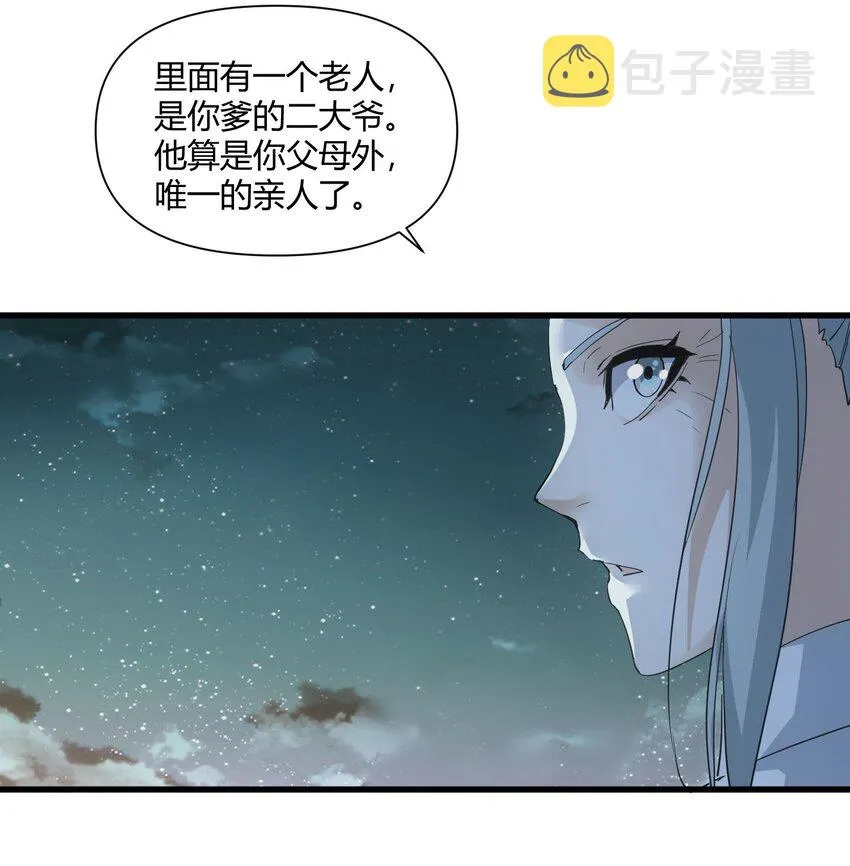 169 小阳 回来了？ 第15页