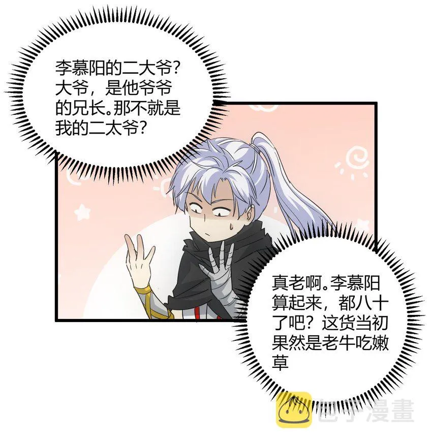 169 小阳 回来了？ 第16页