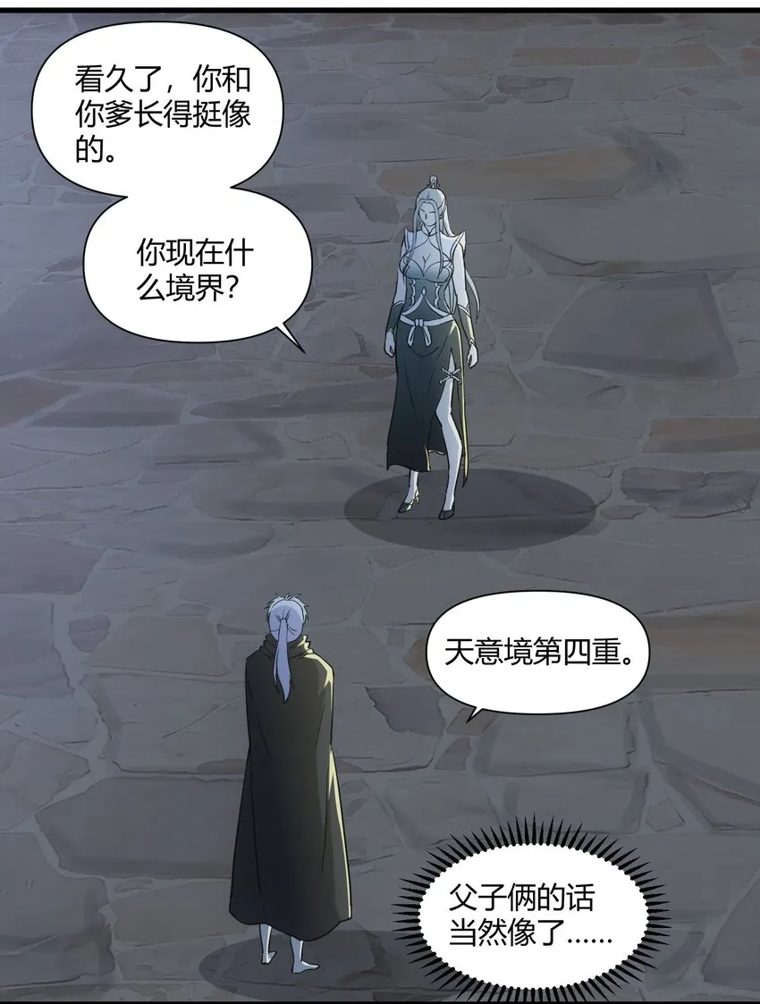 169 小阳 回来了？ 第17页