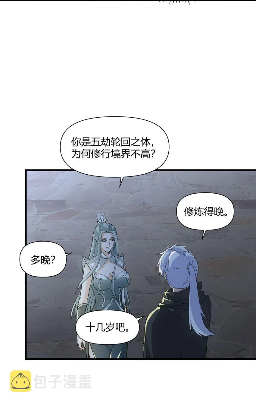 169 小阳 回来了？ 第18页