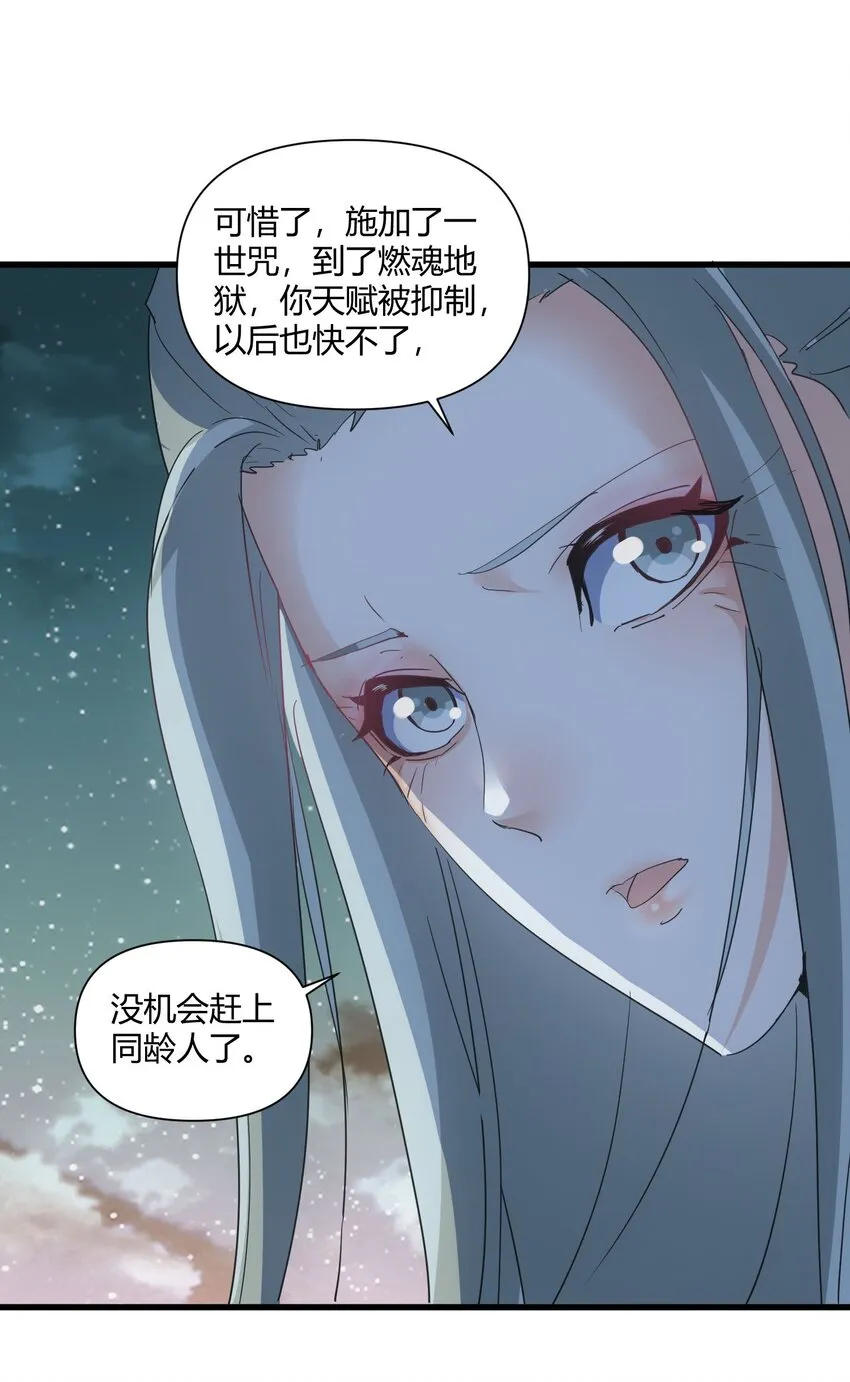 169 小阳 回来了？ 第19页