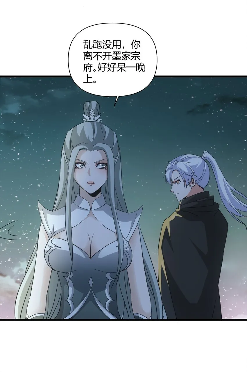 169 小阳 回来了？ 第20页